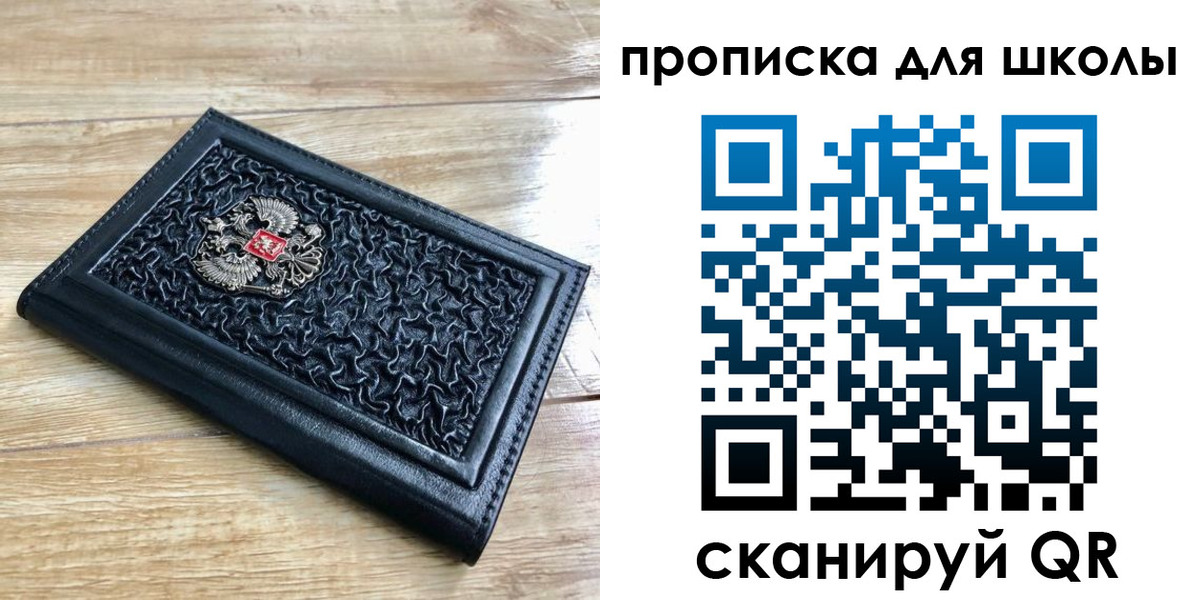 временная регистрация поиск в Жуковке