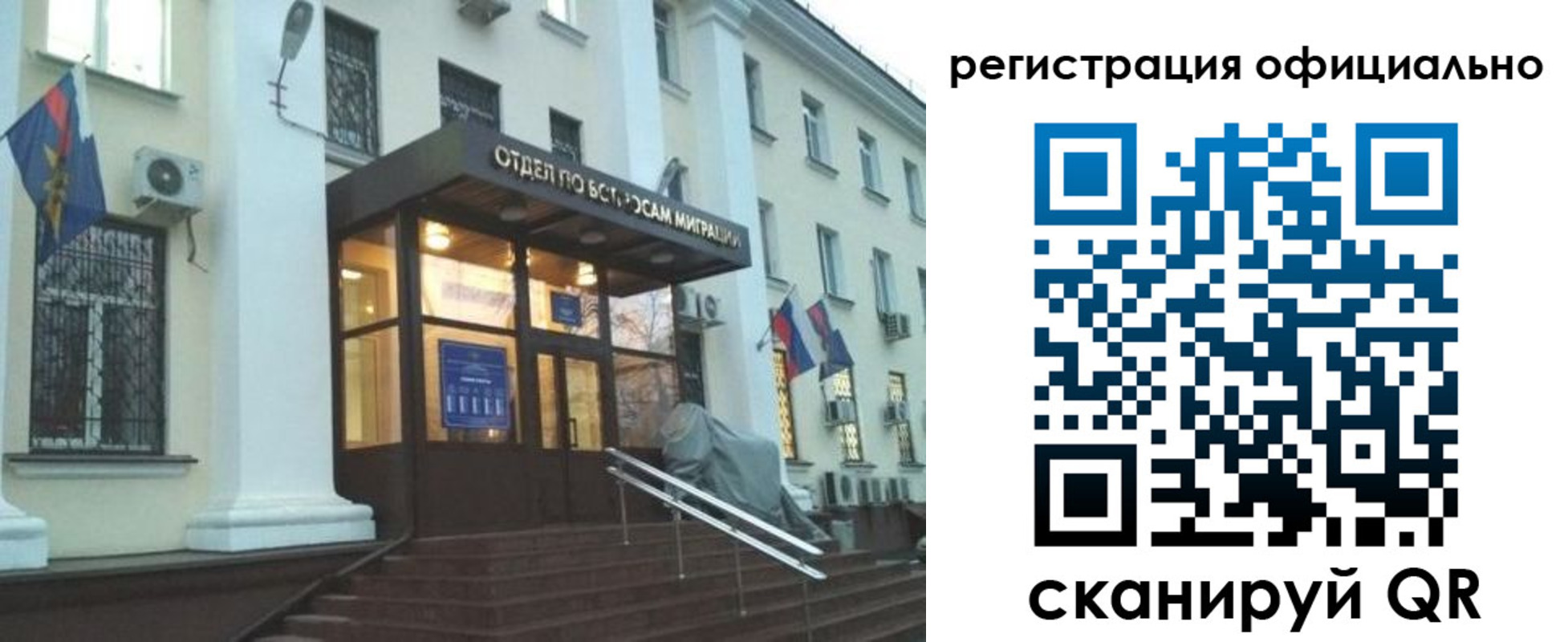 временная регистрация собственник в Жуковке